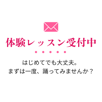 体験予約はこちら
